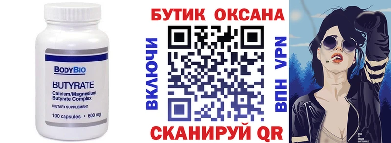 наркошоп  Гдов  БУТИРАТ BDO 33% 