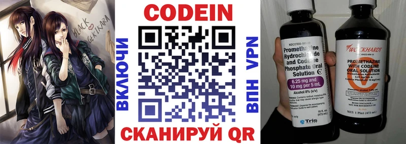 купить закладку  Гдов  Codein Purple Drank 