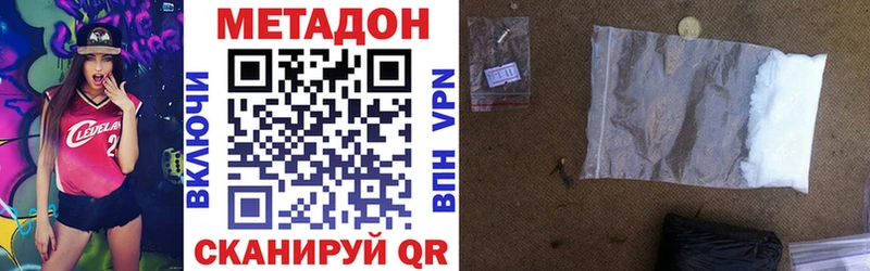 МЕТАДОН methadone  Гдов 